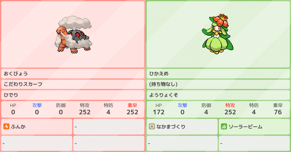 ドラパ抜き抜きの上からふんかを撃とう ポケモンパーティ構築 ポケモン徹底攻略